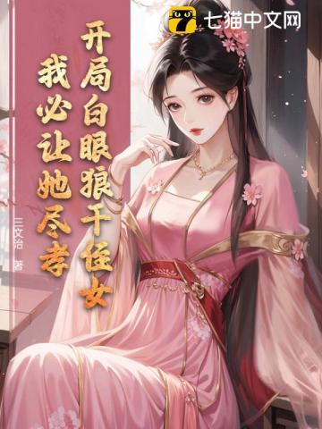 开局推演白眼