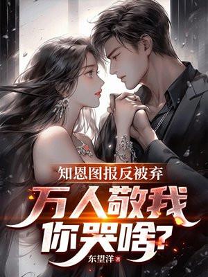 知恩图报的下一句名言
