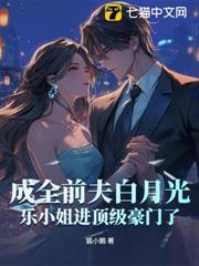 我渣了豪门大佬免费