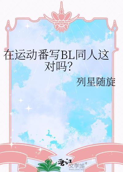 关于运动番的动漫