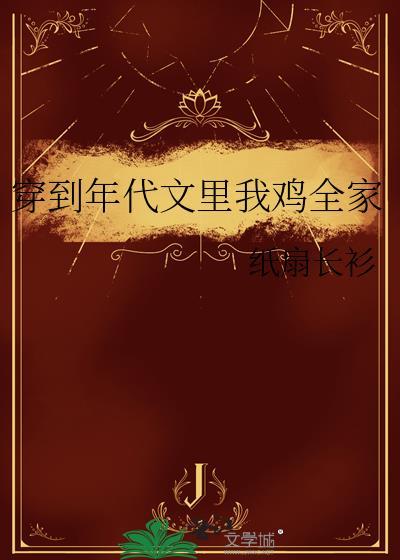 穿到年代文里当团宠
