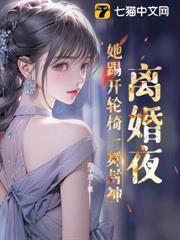 第一章离婚