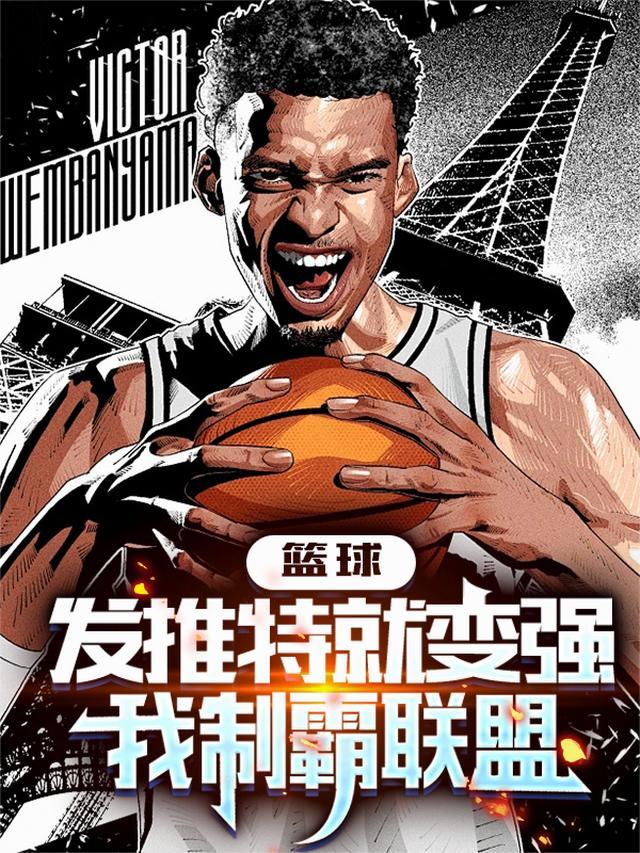 篮球推送图片素材