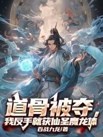 道圣骨膜