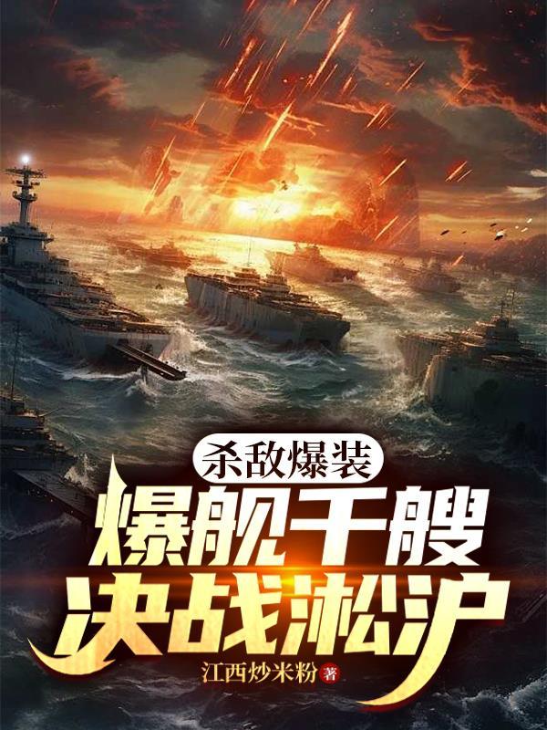 杀爆战斗部