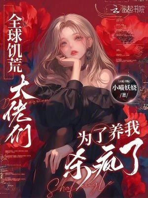 全球饥荒[末世