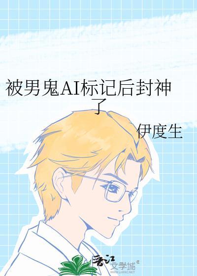 被一个男鬼盯上怎么办免费阅读