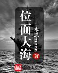 位面大穿越百科