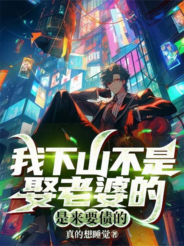 下山不是山