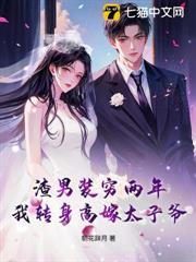 我转身高嫁太子爷天籁