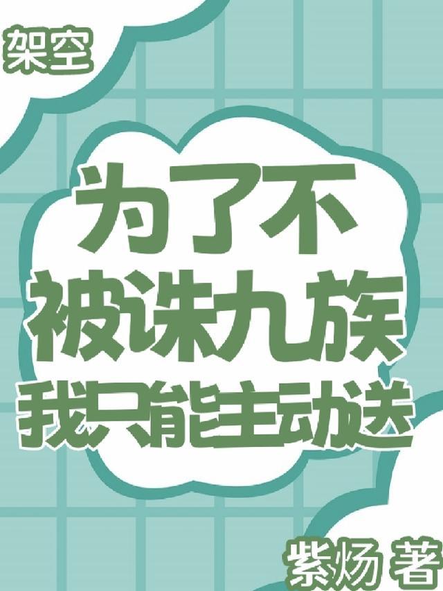 我只能主动送笔趣阁
