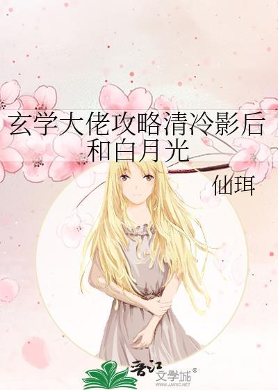 玄学大佬bl文