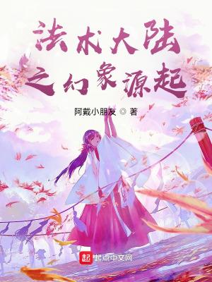 幻术法术