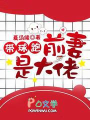 娱乐圈带球跑什么意思