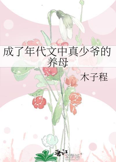 成为年代文里的小姑子