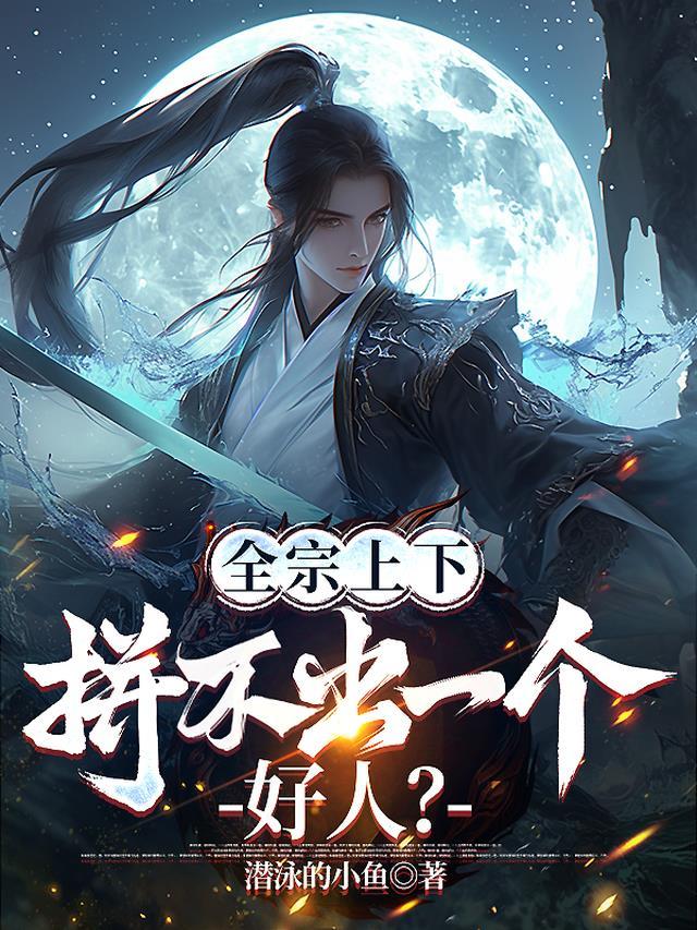 全宗上下