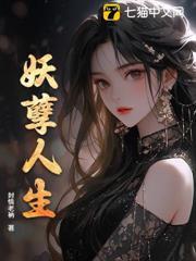 贾二虎的妖孽人生