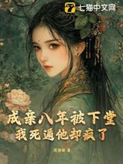 将军夫人别惹火免费阅读全文