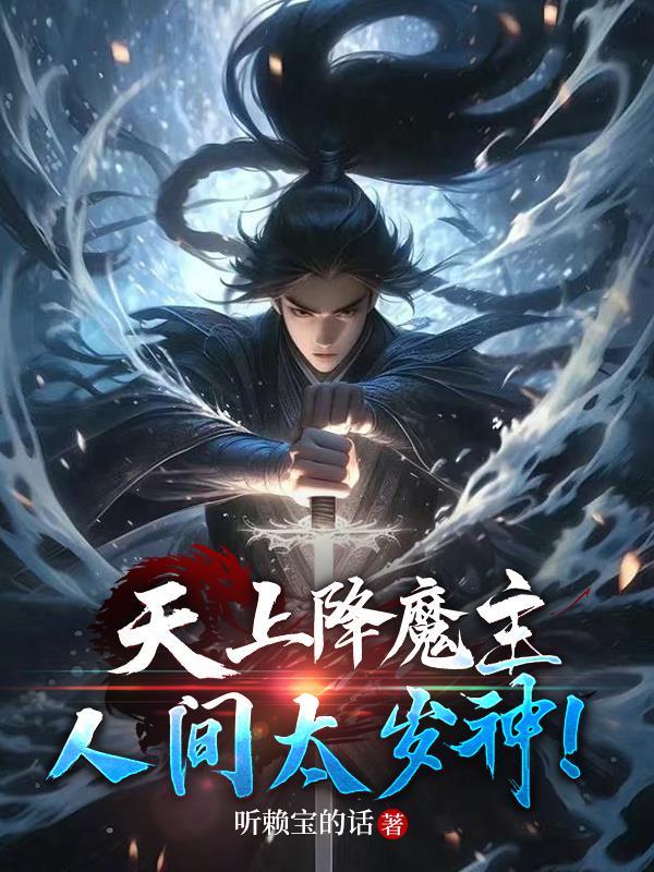 人间太岁神是谁