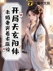 玄幻开局天灵根