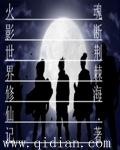 火影世界的修真者