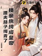 负心渣男哭晕了免费阅读