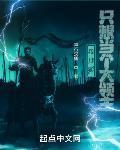 我其实只想当个大领主 神行汉堡