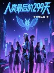 人类最后一天4k