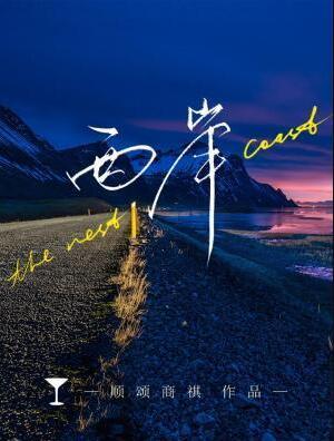 西岸润泽府