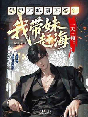 关于奶奶不带孙子的说说