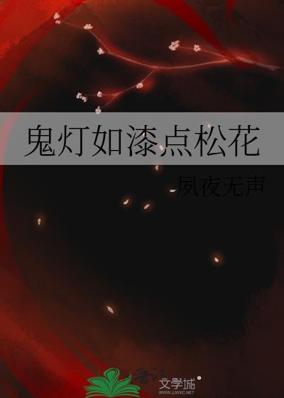 石脉水流泉滴沙