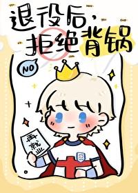 足球退役后干嘛