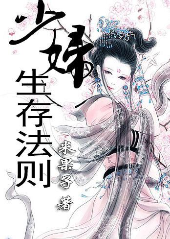 少妇指的是哪个阶段