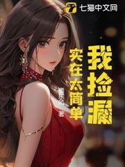 我捡漏了是什么意思