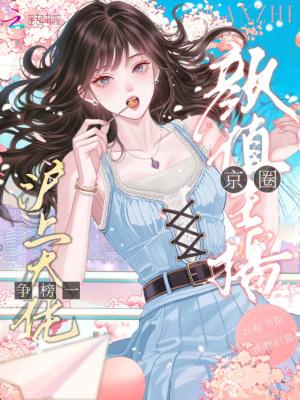 颜值主播
