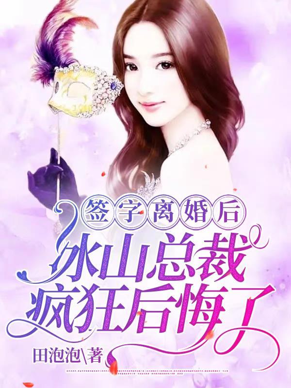 签字离婚后