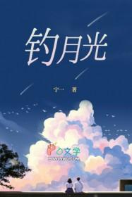 钓月光水母用什么饵料