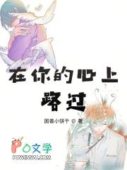 在你心上过一夜、歌曲