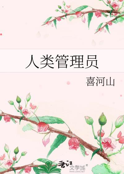 人类管理活动如何产生