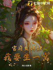 官府送媳妇的