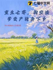 重生七零渣夫懒妻