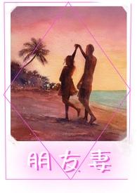 朋友妻子重病怎么样开导他