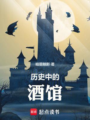 以前的酒馆相当于现在的什么