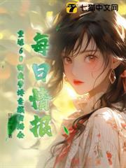 重回60娇妻的奋斗