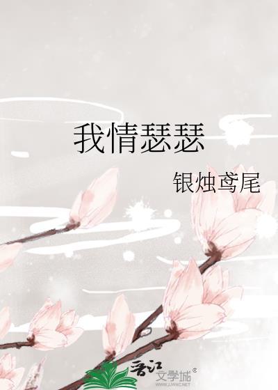 瑟瑟情意终成空楚九