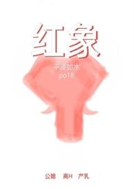 红象阅读