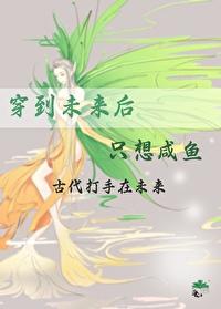 重生在未来的日子 作者乌鸡汤