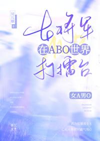 女将军上战场