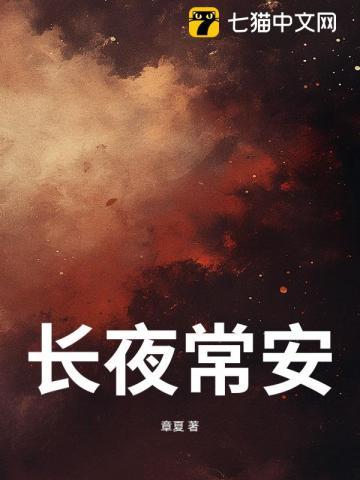 长夜安隐 多所饶益 翻译