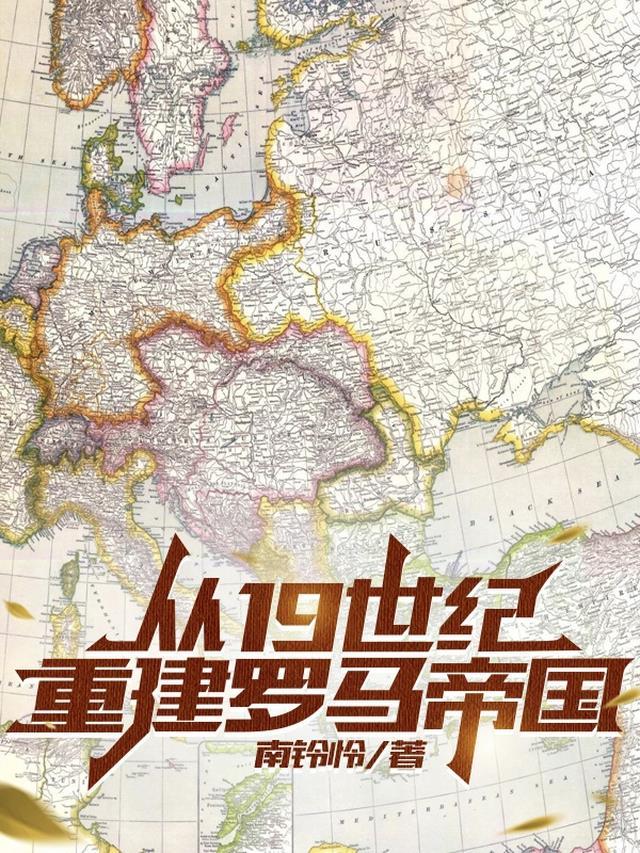 罗马帝国末期到十世纪
